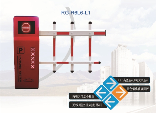 金乡R6自动挡车器系列