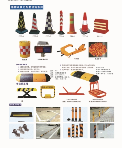 金乡停车场配套设施