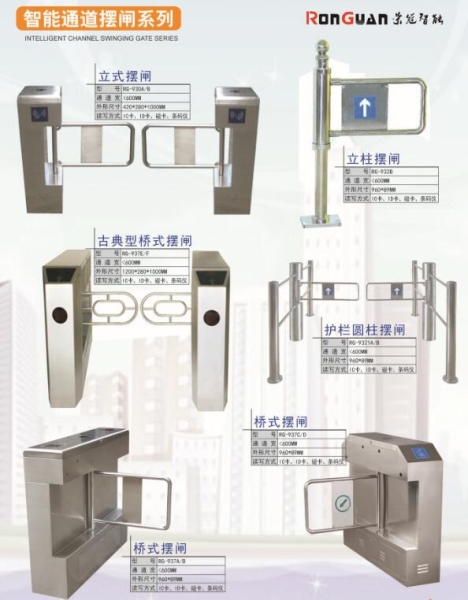 金乡智能通道摆闸系列