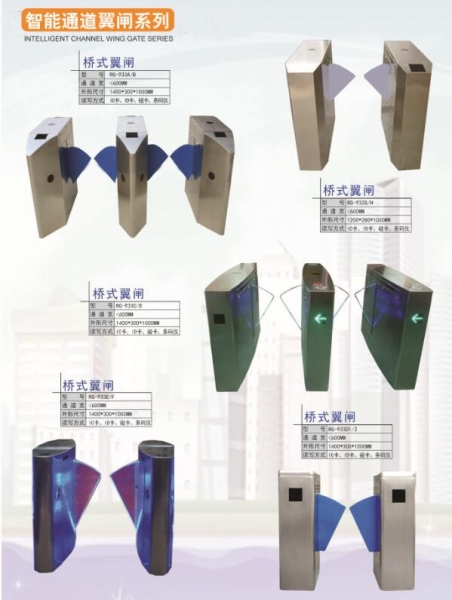 金乡智能通道翼闸系列