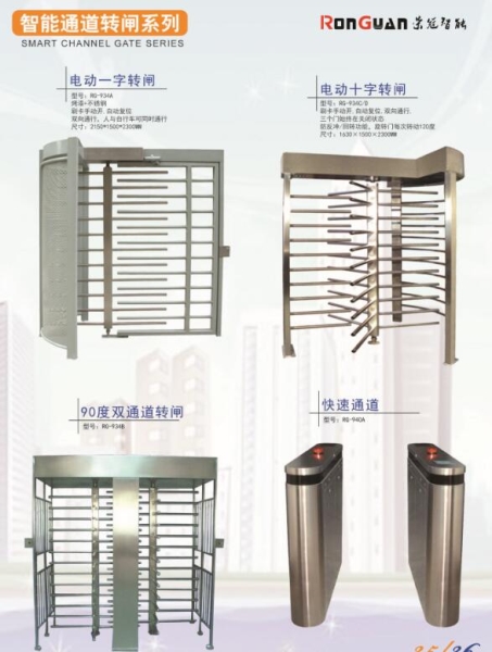 金乡智能通道转闸系列