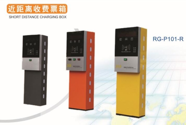 金乡近距离收费票箱RG-P101-R