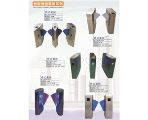 金乡智能通道翼闸系列