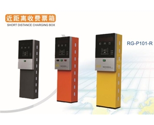 金乡近距离收费票箱RG-P101-R